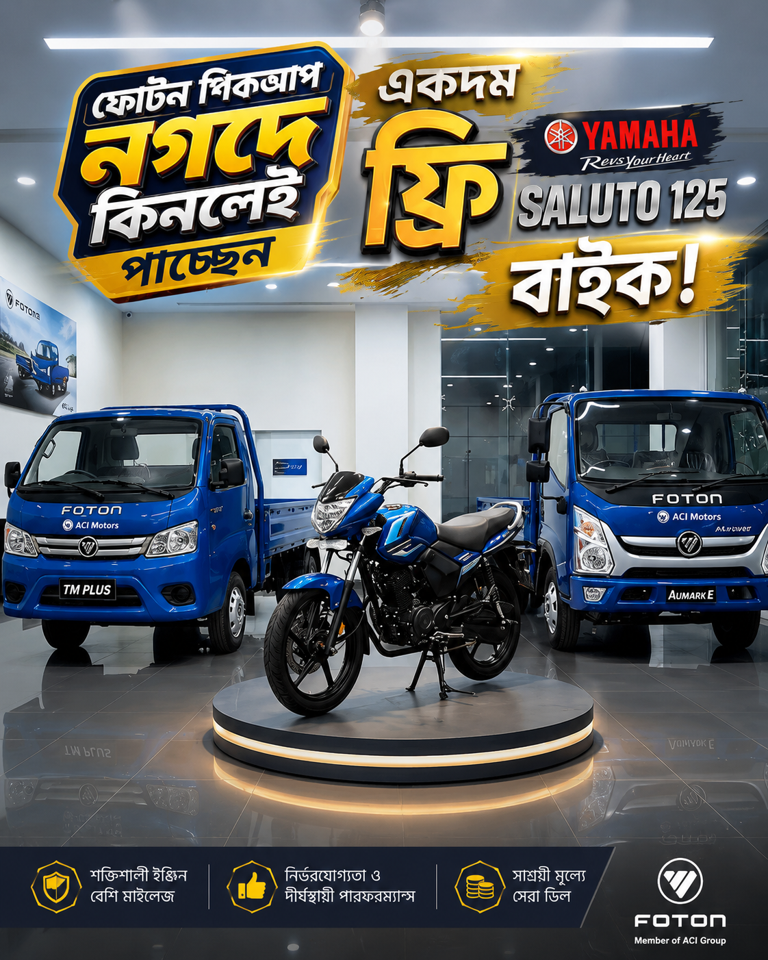 Foton Dhamaka Offer